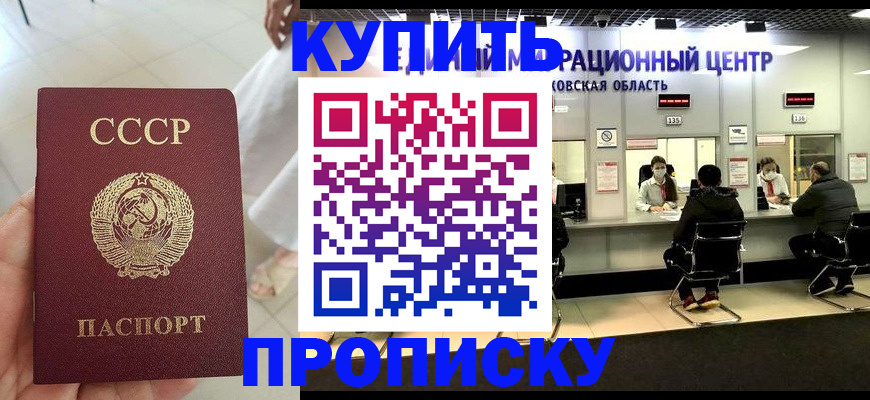 временная регистрация адрес в Янауле